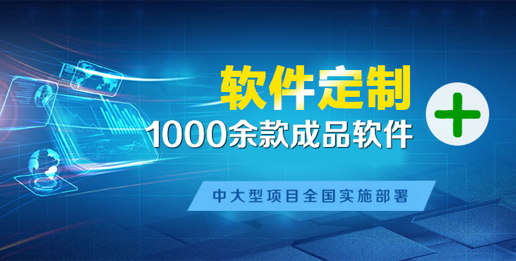 梅里斯管理系统软件软件开发